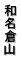 a  q R