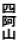l  R