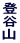 o J R